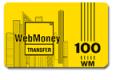 WMZ ������� 100 (100 000 - 101 999)